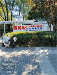 -酷酷兔少儿拓展天地