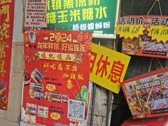 -娇姐老牌螺蛳粉(雅儒路店)