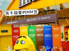 -m豆巧克力世界(上海世茂广场店)
