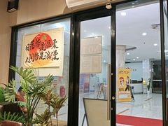 -熊大·鲜烤黄牛肉(五山店)