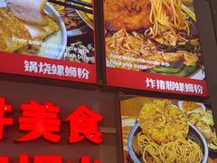-雙冲柳州螺蛳粉&酸嘢&桂林米粉(簋街店)
