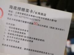 -海底捞火锅鲜切牛肉主题店(长寿路店)