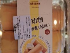-烘焙町面包店(西四店)