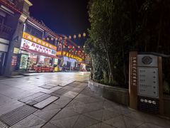 -沙县小吃文化城