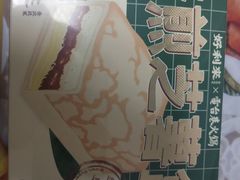 -好利来(革新店)