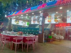 -范饭椰林川湘味海鲜·椰子鸡(三亚湾椰梦长廊店)