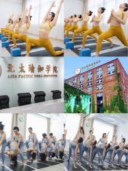 -亚太瑜伽普拉提学院