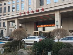 -天津津利华酒店