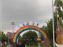-海拉尔蒙古包(房山长阳总店)