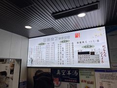 -清真喜兰老丁羊汤特色小吃