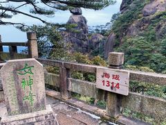 -三清山风景名胜区
