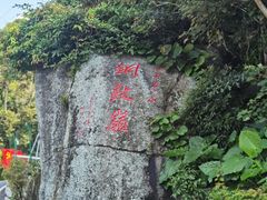 -海南铜鼓岭景区