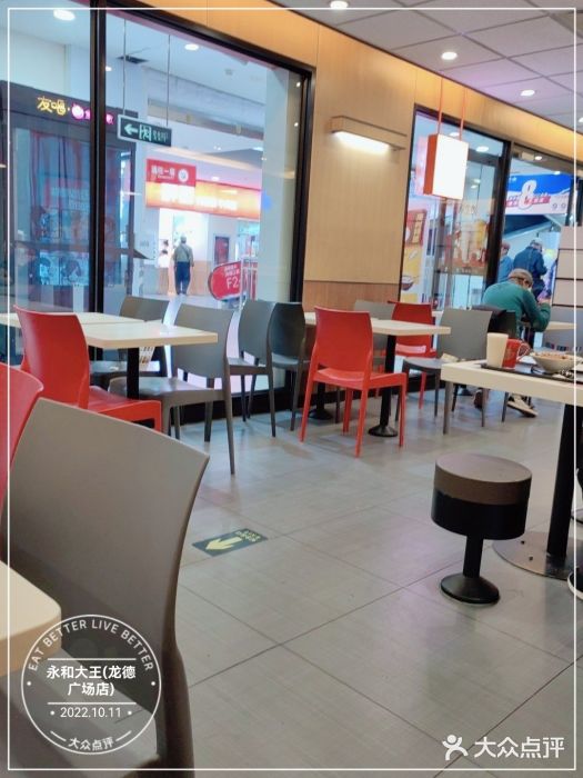 永和大王(龙德广场店)大堂图片