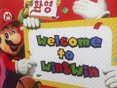 -Win Win电玩·日式の游戏馆