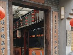 -水乡人家私房菜(逢简店)
