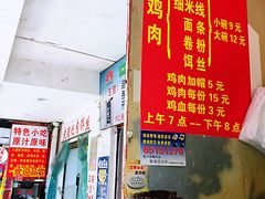 -文山荷鲜居(翠湖店)