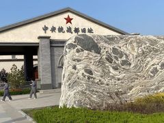 -中央统战部旧址
