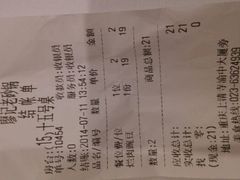 android_upload_pic-廖记老砂锅(上清寺店)