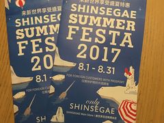 -新世界百货(明洞总店)