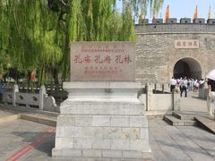 -孔府