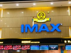 -万达影城(江北万达广场IMAX店)