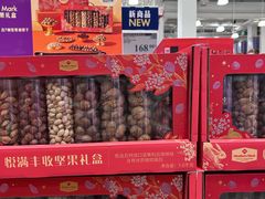 -山姆会员商店(西溪店)