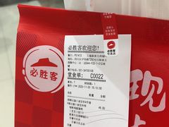 -必胜客(上海新南方商城PH店)