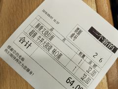账单-食其家·牛丼咖喱(金桥国际店)