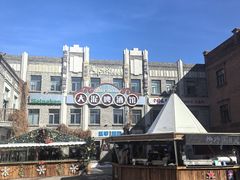 -中华巴洛克风情街