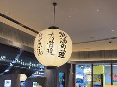 -味千拉面(中盛广场店)