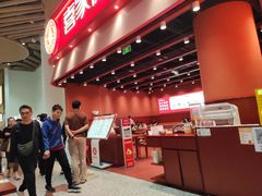 -喜家德虾仁水饺(岗厦北店)