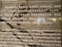 -中国闽台缘博物馆