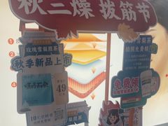 -长风拨筋养身(天街店)