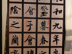 -绍兴书圣故里景区