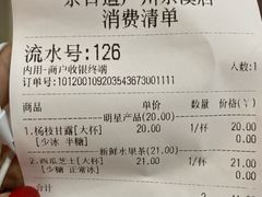 -茶百道(京溪店)