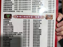 -海口滨海新村143号海南老字号炒菜店