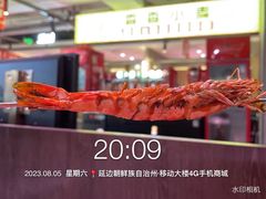 -丰茂烤串(全国首店)