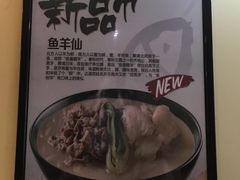 -武圣羊汤·西北面(朝阳门店)