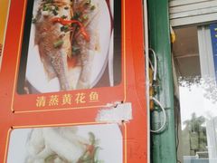 -蛇口康乐快餐鱼仔档(翠苑小区店)