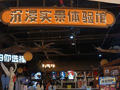 -暴风岛沉浸式体验馆(百联世纪店)