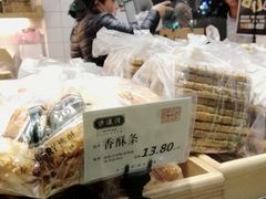 香酥条-泸溪河桃酥(秦淮夫子庙一店)
