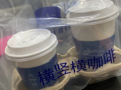 -AllorNothing横竖横咖啡(天虹店)