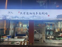 -百草滩羊清水涮羊肉(长城路店)