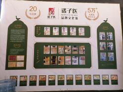 点击看大图 -诸子医中医轻疗馆