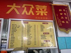 -益民餐厅(交通大学店)