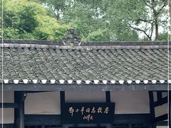 -邓小平故里