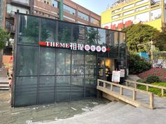 门面-THEME祖提(三峡广场店)