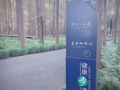 -上海怡沁园度假酒店