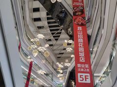 -昆山招商花园城