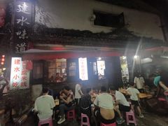 -老建水鸡脚王(翰林街店)